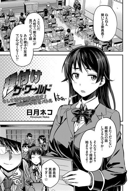 おなにーまんが|【エロ漫画】真面目なふりして時間停止の能力で教室オナニーを。